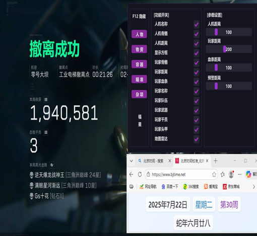三角洲太极辅助卡顿软件效果